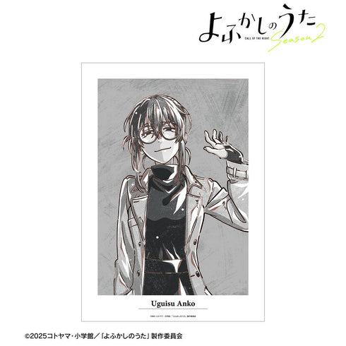 『よふかしのうた Season2』鶯 餡子 Ani-Art BLACK LABEL A3マット加工ポスター